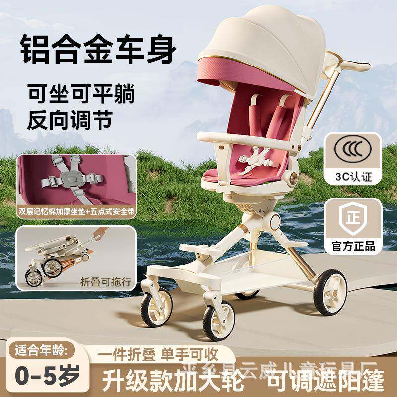 婴儿溜娃神器可坐可躺轻便可折叠双向宝宝手推车高景观四轮防侧翻