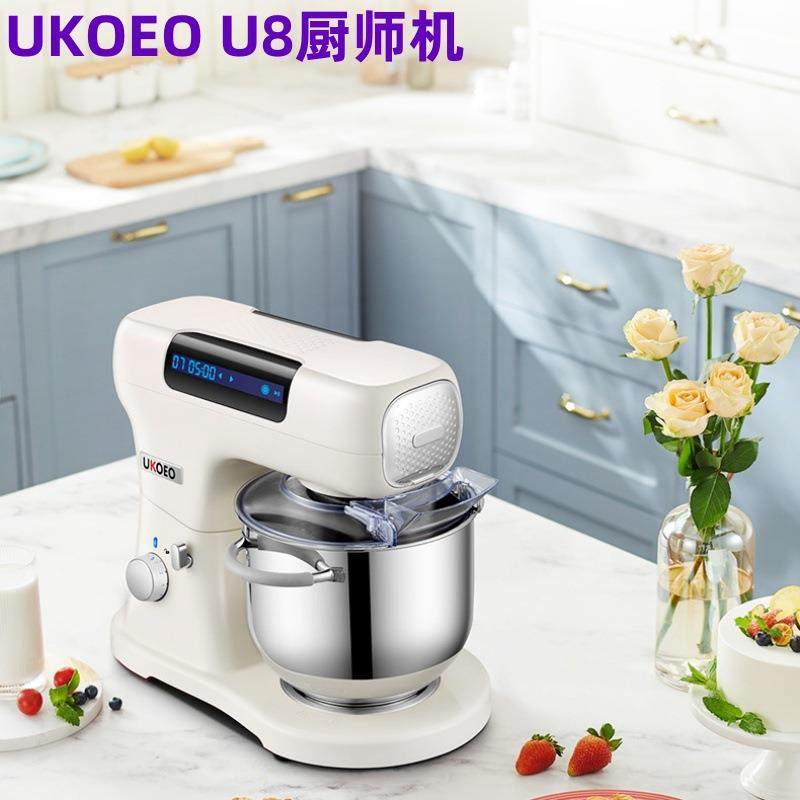 UKOEO高比克U8厨师机家用多功能和面机全自动揉面机鲜奶打蛋机