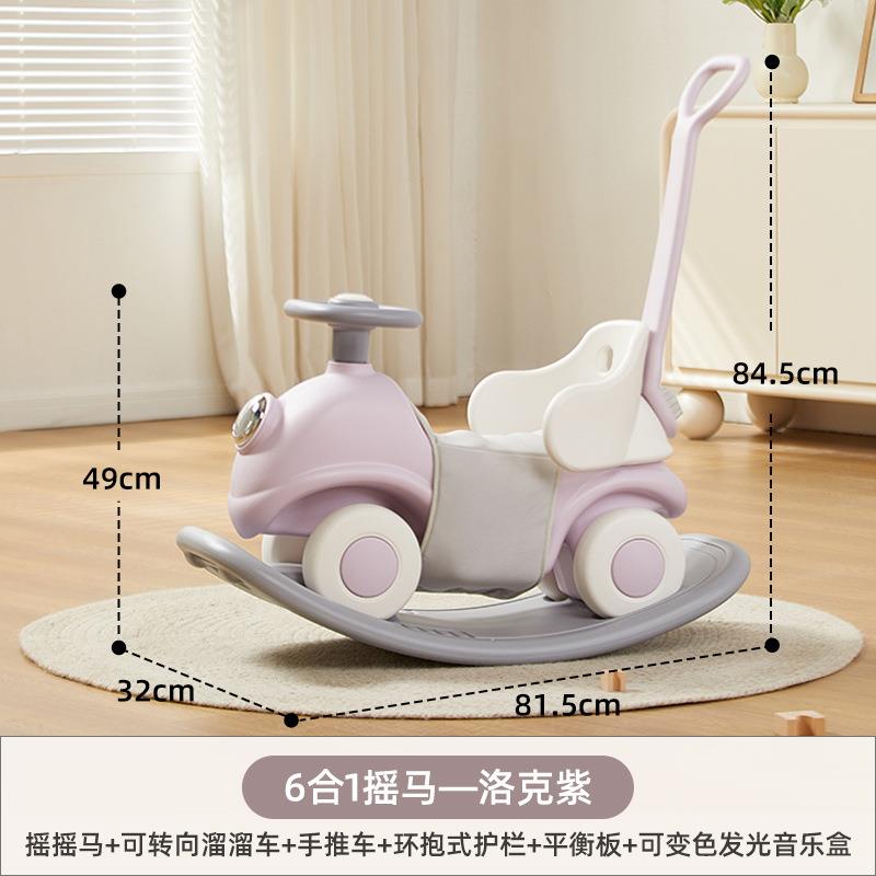 曼龙梦想号摇马6合一(带坐垫)