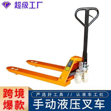 现货手动液压搬运叉车2吨3t5T油压托盘装卸地牛手拖推铲车