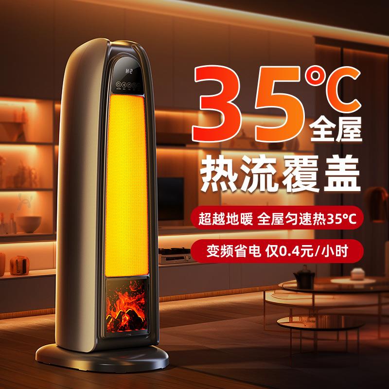取暧器家用电暖气烤火炉大面积节能取暖石墨烯全屋加热立式暖风机