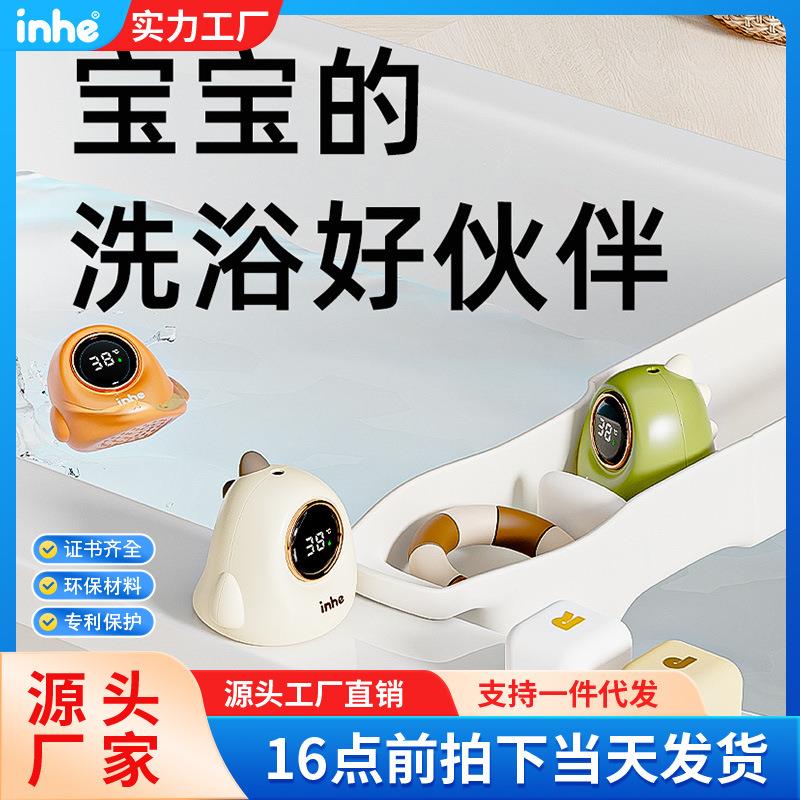 英禾水温计婴儿洗澡宝宝测水温度新生儿家用水温表儿童温度显示器