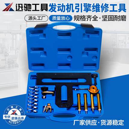 迅驰工具BMWN42/N46/46T正时工具320i318iX1发动机引擎维修工具