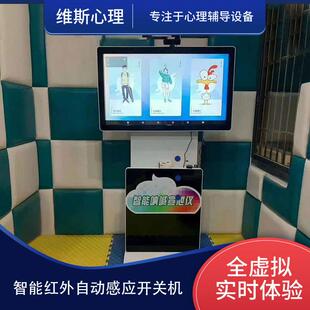 智能呐喊宣泄仪智能呐喊宣泄系统情绪宣泄器材维斯心理