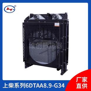 柴油发电机组散热器水箱配套上柴发电机组散热器