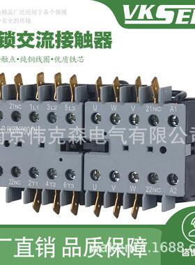 小型可逆控制接触器VBC6-30-01CJX2-M0901BC7交流接触器微型VB