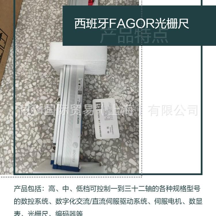 西班牙发格FAGOR光栅尺，型号全，部分现货
