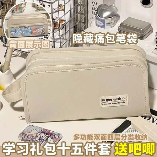 透明笔袋可放吧唧社恐隐藏痛包文具盒初中女生大容量痛层小卡谷子