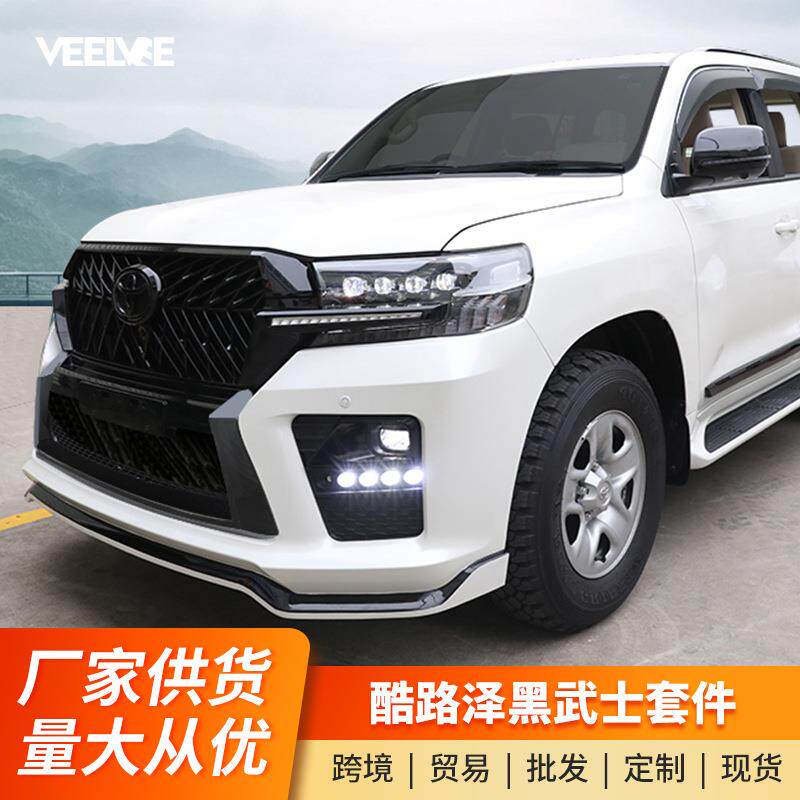 适用于08-21款酷路泽黑武士套件改装大包围陆巡老款改新款装饰件