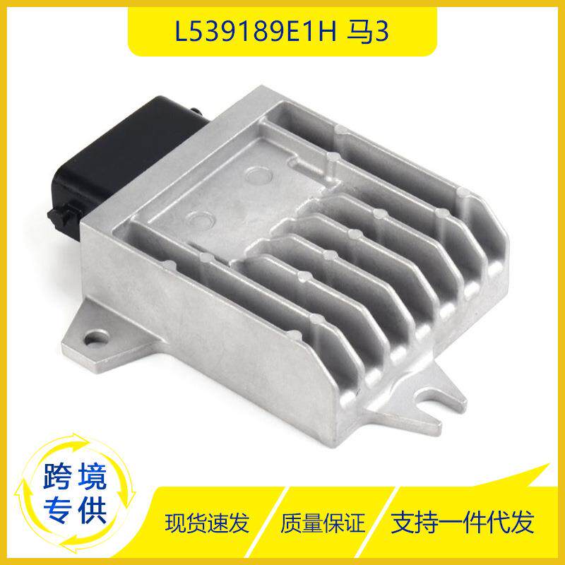 L539189E1HTCU适用于马自达3L539189E1H变速箱控制单元