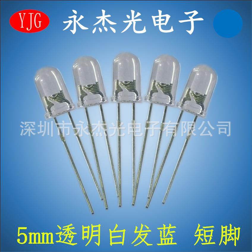 LED发光二极管直插f5蓝灯蓝光高亮5mm圆头有边白发蓝短脚透明,纺织面料/辅料/配套,纺织机械配件,淘宝优惠券,粉丝福利购,淘宝优惠卷