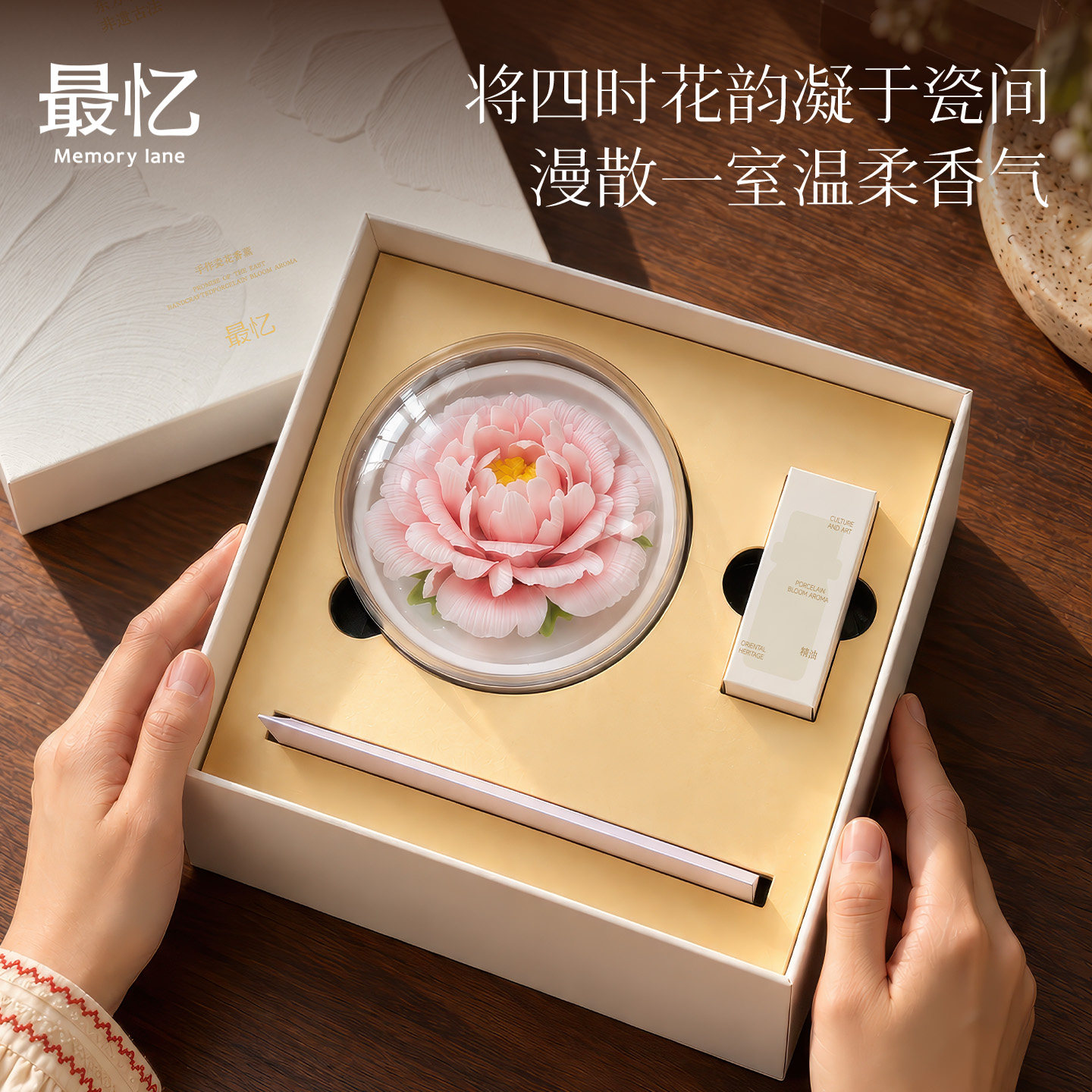最忆非遗陶瓷花香薰礼盒