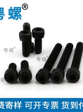 厂家D钉I912圆柱头内六角589螺8.级内六角N滚花螺钉M6*812