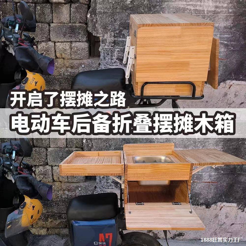 市地摊架货架夜摊摆地摊位小摆摊箱户外吃活动922收纳盒自行车出