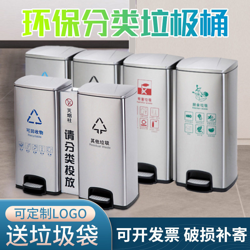 不锈钢脚踏桶厨房家用不锈钢分类垃圾桶商用办公室卫生间大容量筒