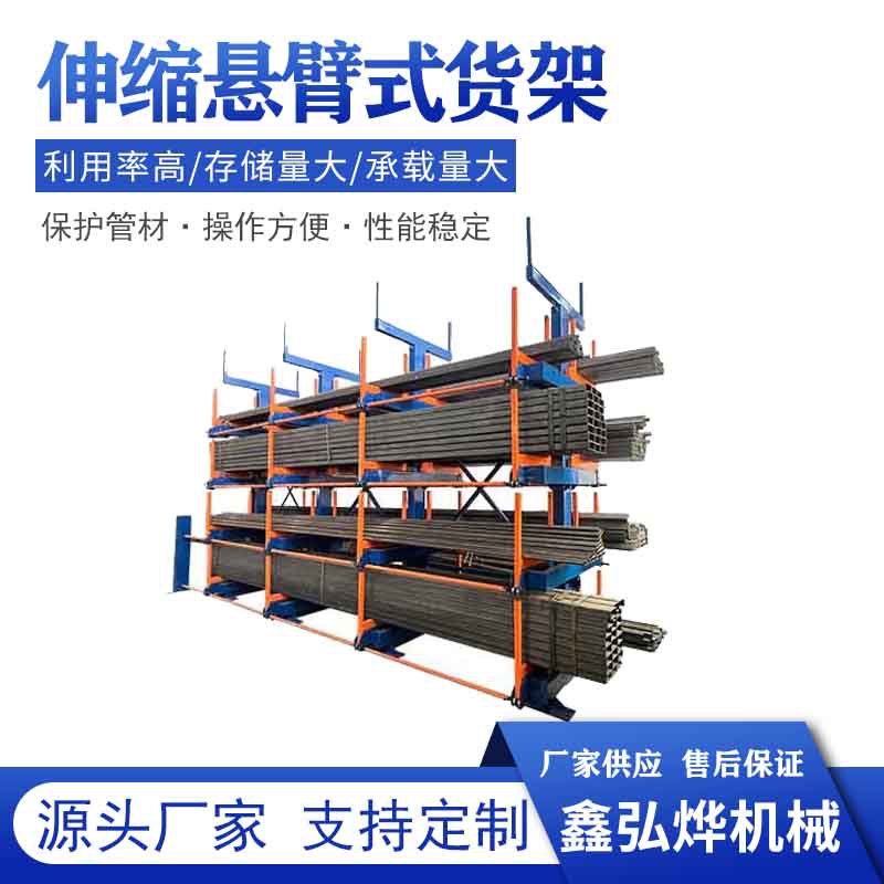 手摇伸缩悬臂货架管材专用