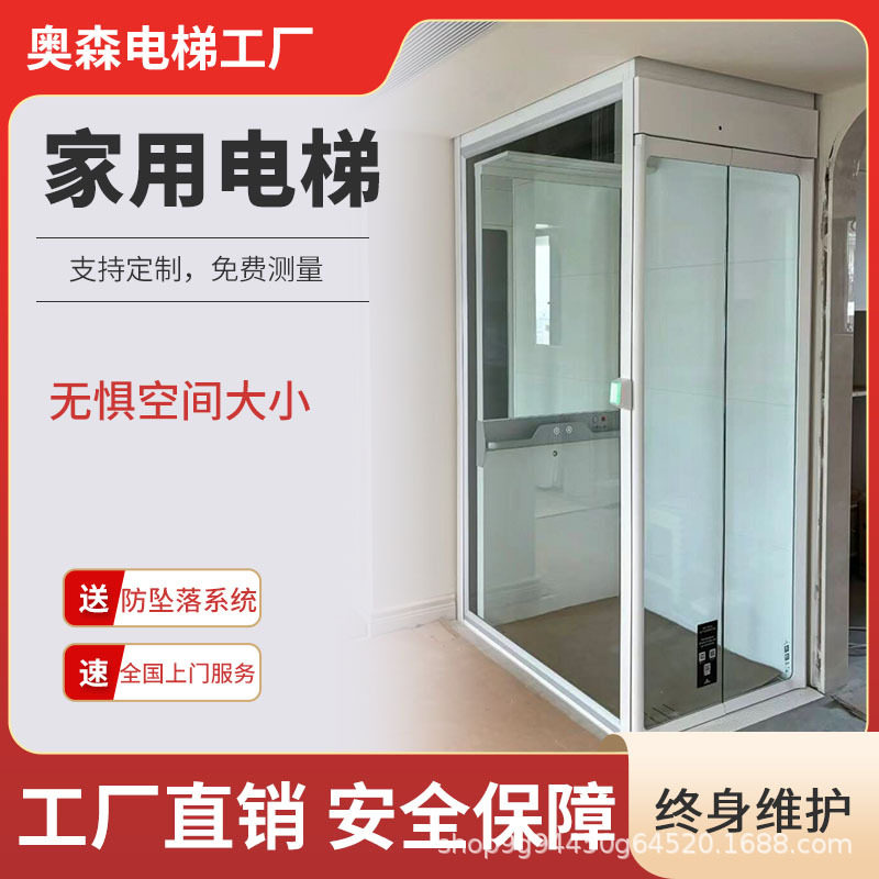 家用别墅观光液压电梯二三四五层