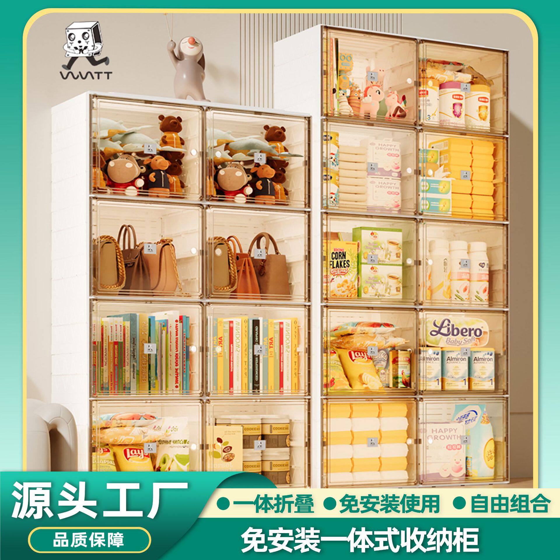 维尼图图折叠免安装多层收纳柜