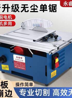 永锯睿奇QEX工多功能台木木地板无尘集尘吸尘台锯家用小锯型切割