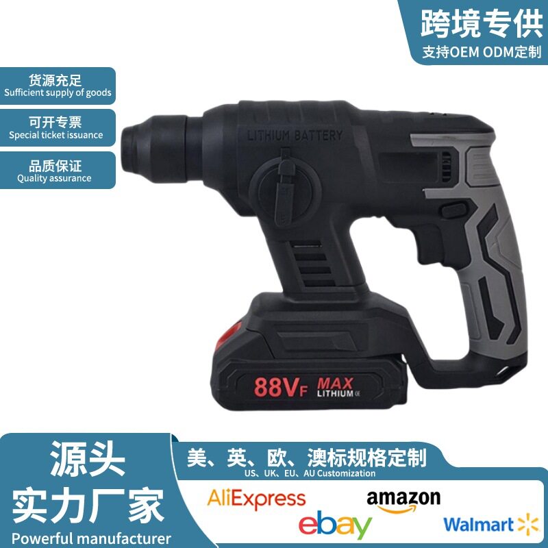 无刷电锤电钻套装家用混凝土