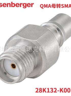 2K132-K频00N5罗森伯格osenGEEberger射同轴转接器连接器QMA转8RS