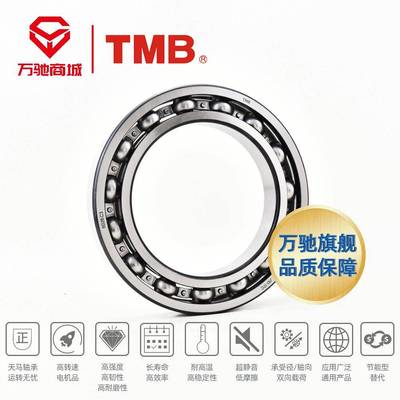 TM996B/马天速精工6009高转电机长寿命低噪音单列深沟球轴承通用