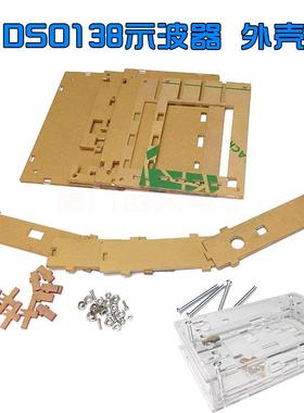 DS0示138波器制散作IJK件电子学习套件开源STM3套2示波器13802K/
