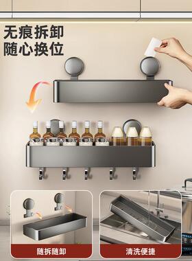 吸盘厨房调味料F7855M76置物免打功孔壁挂用式调料品罐家墙上多能