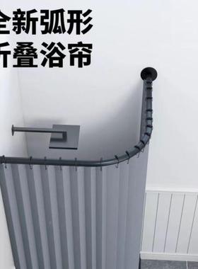 弧形折叠浴装L帘YQB孔磁吸浴帘套免打型淋浴房卫生间隔断帘加厚防