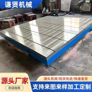 铸铁平铁台型槽工装 配焊接研磨钳平板219底座重型t检验划线铸工作