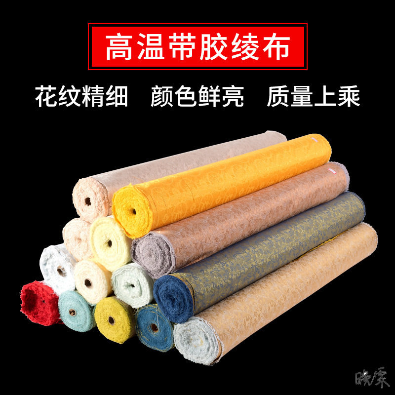 书画装裱带胶膜电熨斗卷轴保存