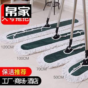 OQ5981M50*30*0C平地拖布宾馆酒店工厂育馆M9棉体纱布套式拖把大