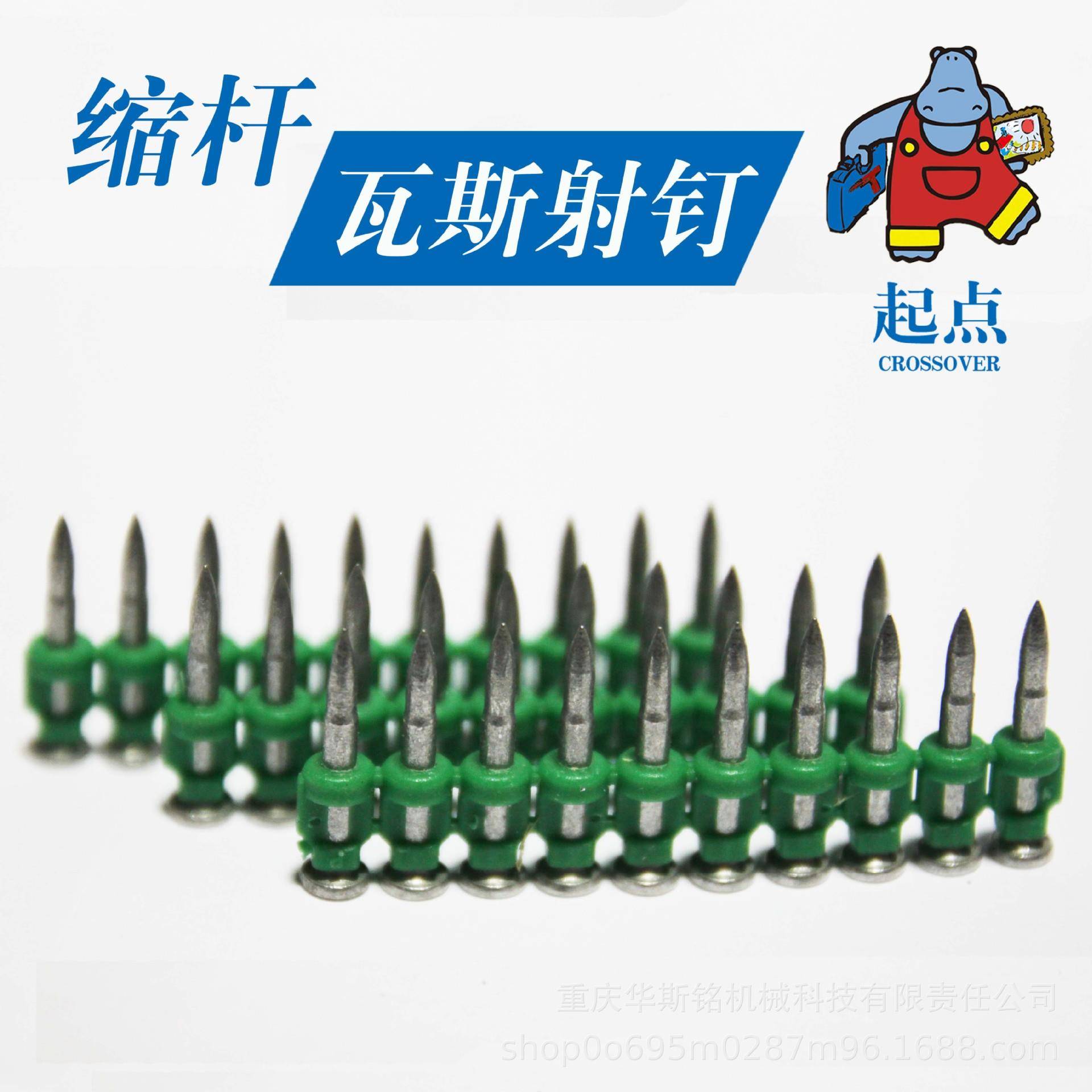 1681922土252BDB72高强度混凝钢构结缩杆瓦斯钉瓦斯气连发钉