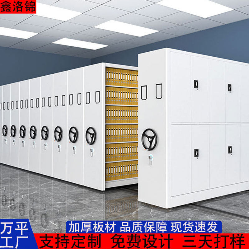 档案密集柜电动智能密集柜可移动文件资料柜手摇密集架书架凭证架