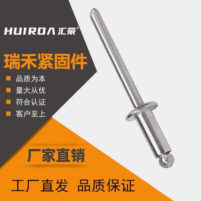 30开口圆头抽UYZ芯铆钉不锈钢拉钉型拉铆4钉