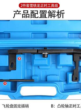 轴标志C标致208408308S雪327铁龙3C410.2T发动机正时工具平衡工具
