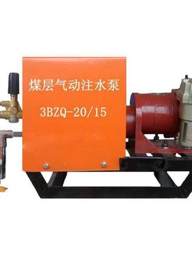 3-BZQ20/15煤层注水泵携带方便工煤巷3BZQ-20/掘气进作面煤层动注