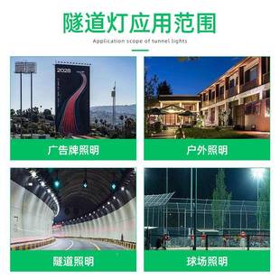 ed光模组隧道灯厂家户外水高杆球NKJ场灯30防0W大功率工程照l明投