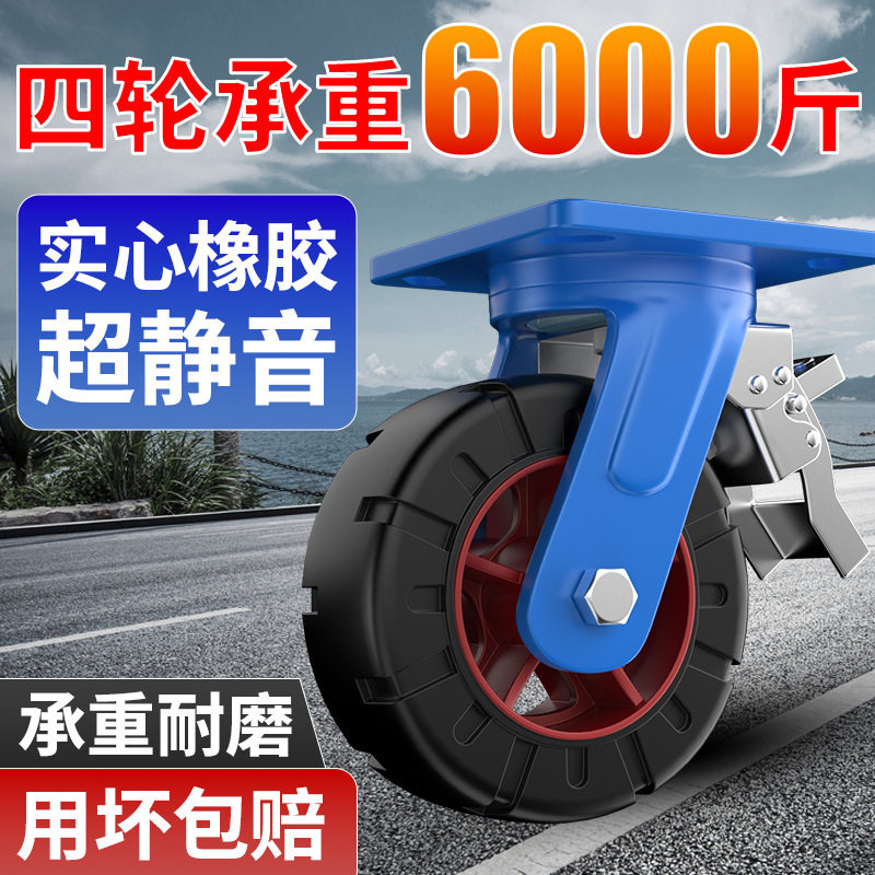 超重型载重1吨铁芯橡胶万向脚轮