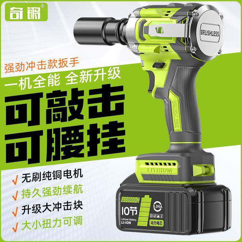 刷锂电汽修扳充电CBT式冲无击大扭力风架子工木工带手敲击炮带腰