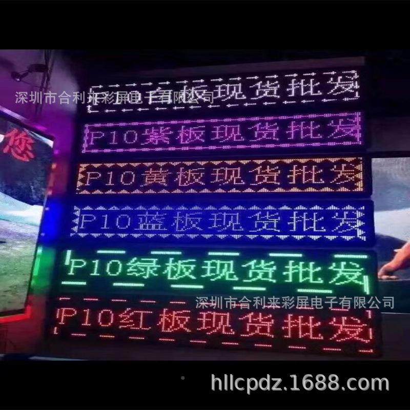 超市商展SEK馆p议10室内全彩led显屏会会标欢迎词示滚动电子l场ed