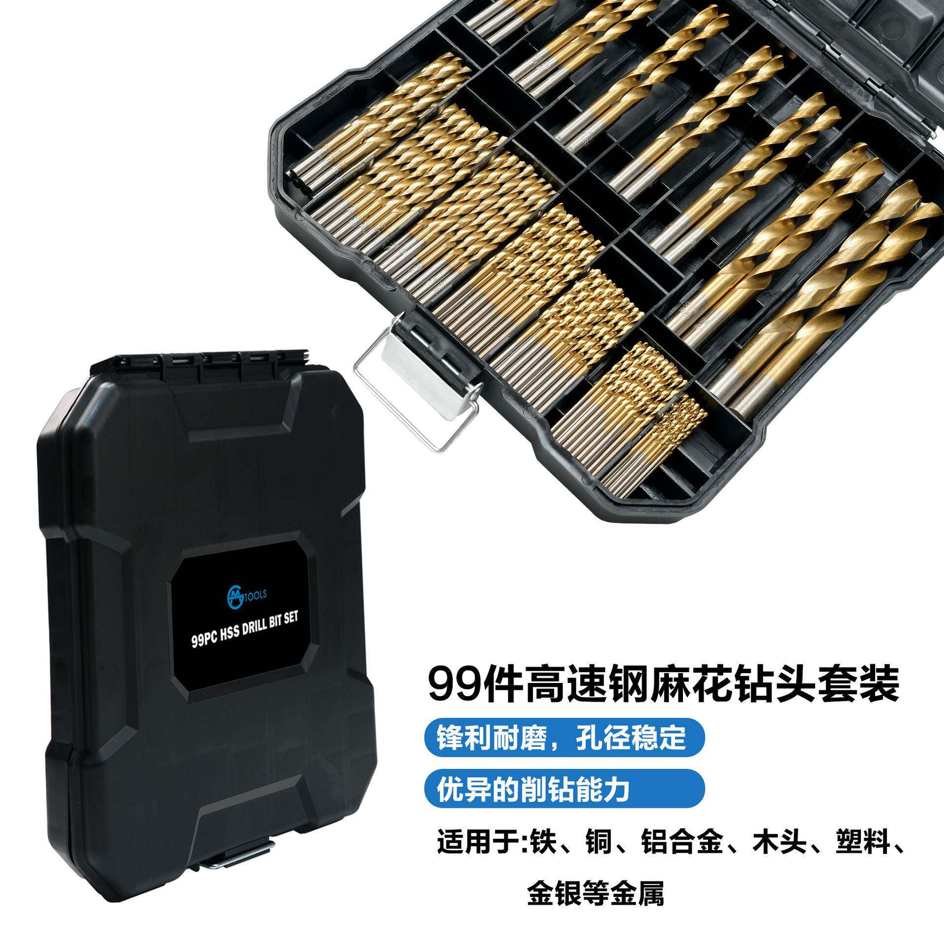 麻电花钻230pc镀钛1清边钴46967头套装4241材质35°双手钻木工后