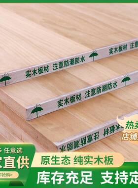 碳杨木直拼板2-22mm实化IWX木集成1材E0级环保橱柜衣柜板榻榻米儿
