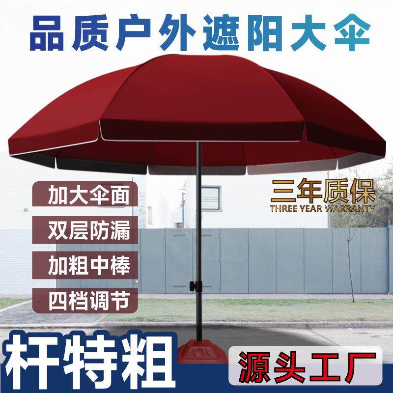 遮阳户NGV摆摊太伞大型庭院伞阳外加伞厚大伞商用雨伞大号四方伞