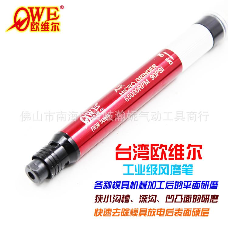 WE-MB111气动风磨笔O迷你刻磨笔HXO气套磨刻字笔装磨光打磨机