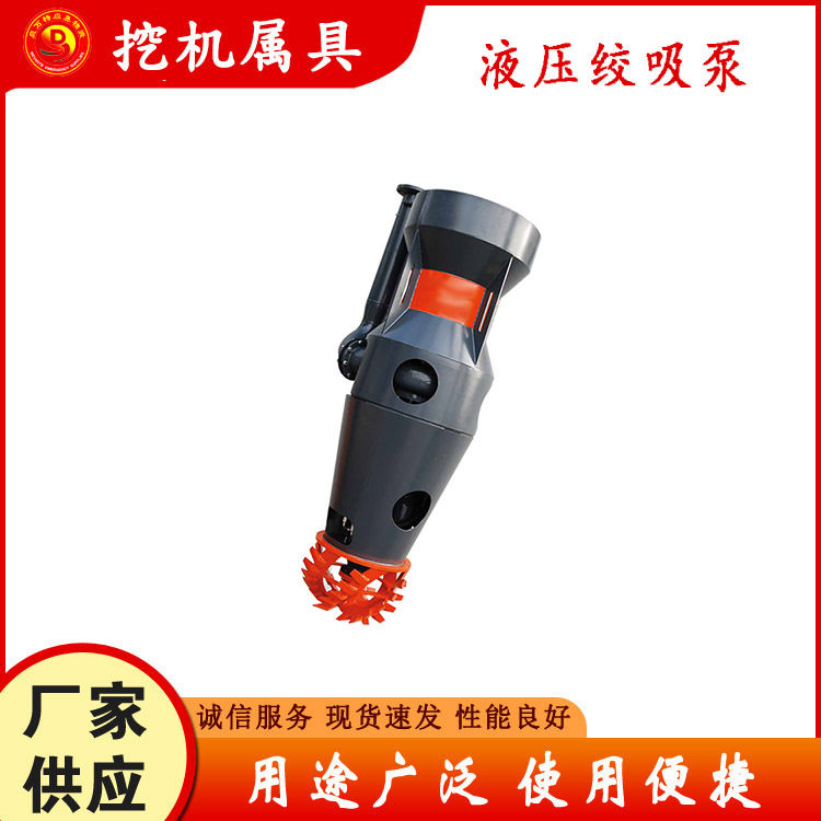 挖机改装液压绞吸泵采矿施工