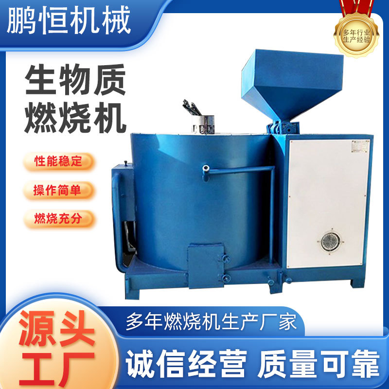 节能自动化生物质颗粒燃烧炉