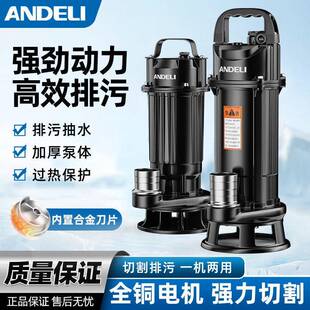 安德利污水切割式水泵粪沼气污污泵EPI家用化粪池大功率排切割抽