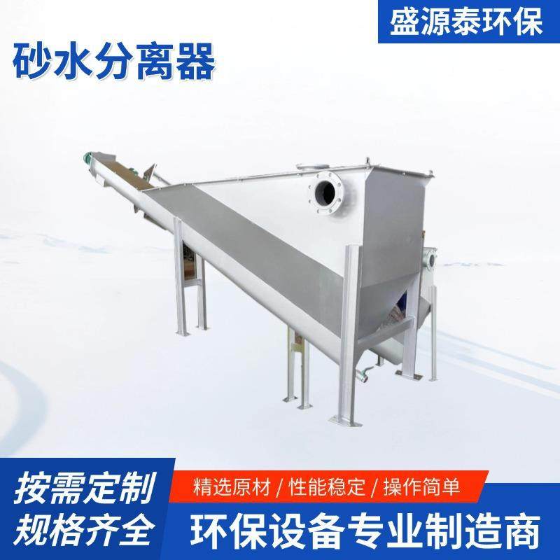 螺旋砂水分离器式污水厂EWL沉砂池酒厂设备厂家无轴砂水分离设备,畜牧/养殖物资,特种养殖设备,淘宝优惠券,粉丝福利购,淘宝优惠卷