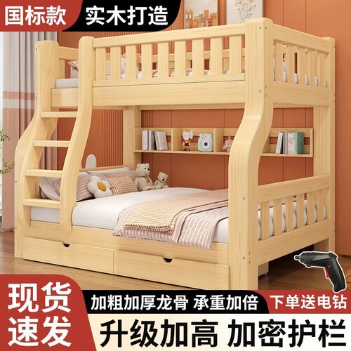 全松木弧形大爬梯高低子母床加高加密护栏小户型二胎双层儿童床